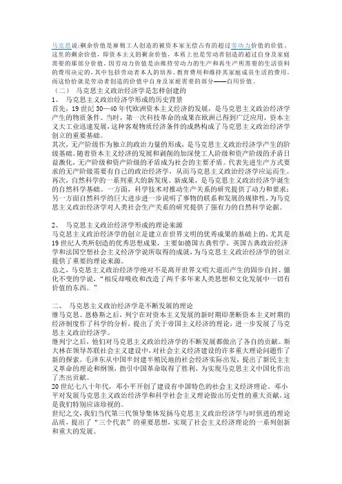 马克思相关资料