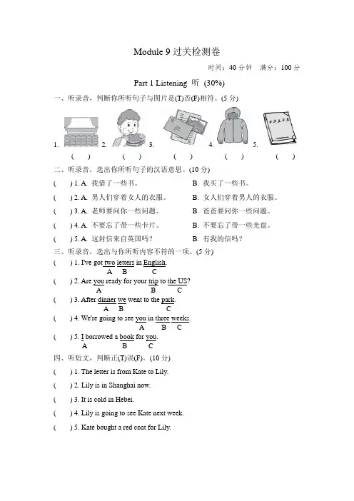 外研小学英语五年级下册Module9Unit单元测试卷试卷(二)