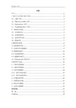 汽车维修服务管理系统的设计与实现