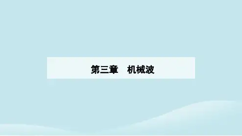 新教材2023高中物理第三章机械波3.2波的描述课件新人教版选择性必修第一册