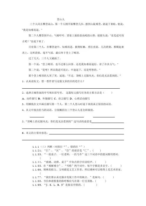 登山人