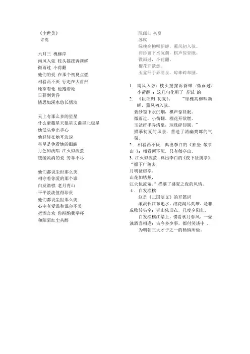 歌词分析
