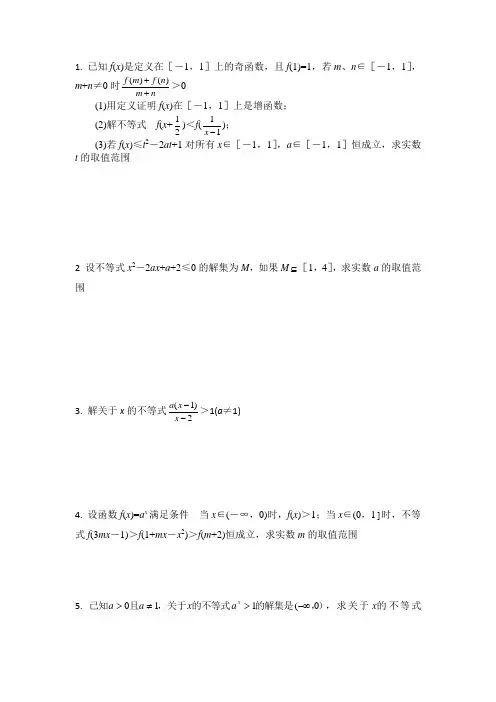 高考数学经典常考题型之不等式 含详解
