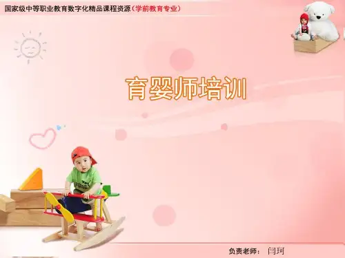 婴儿解剖及生理发育特点