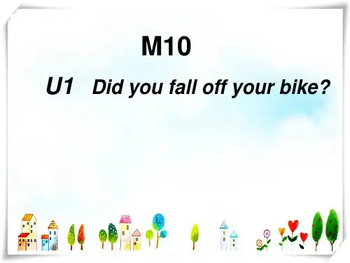 外研社(三起)小学英语四年级下册Module 10《Unit 1 Did you fall off 