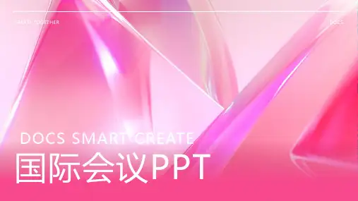国际会议ppt