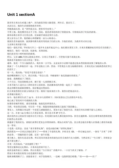 pPh新视野大学英语读写教程第三册课文翻译