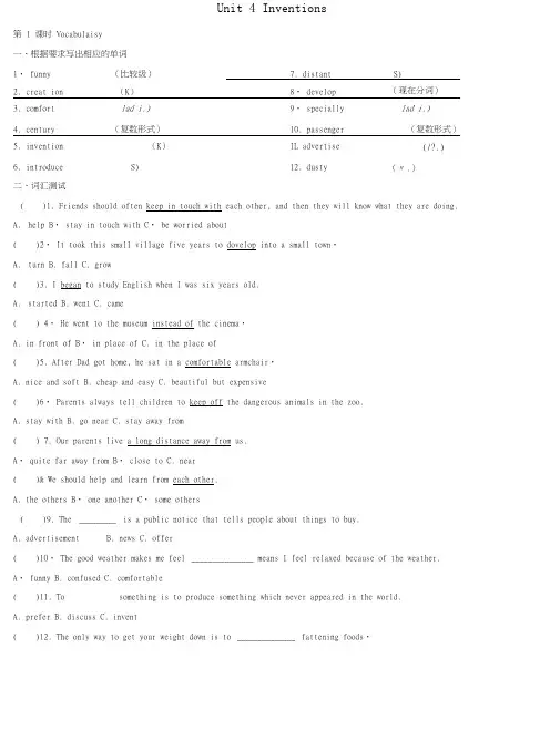 八年级英语上册Unit4Inventions练习(无答案)(新版)牛津深圳版.docx