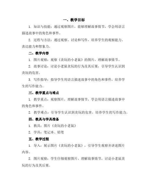 部编版语文二年级上册12坐井观天第二课时(教案)