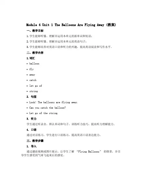 Module 4 Unit1 the balloons are flying away(教案)-20