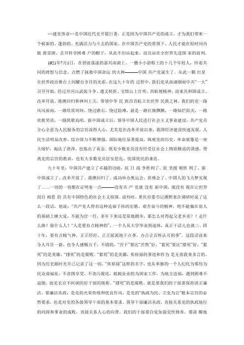 建党伟业观后感
