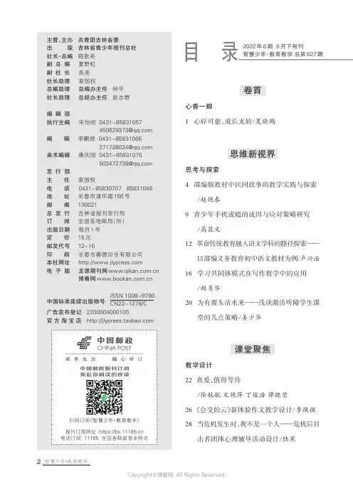 210449394_目录