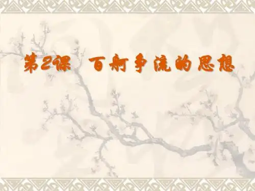 哲学第二课