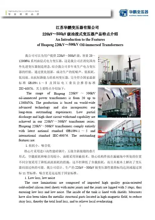 各种型号变器参数