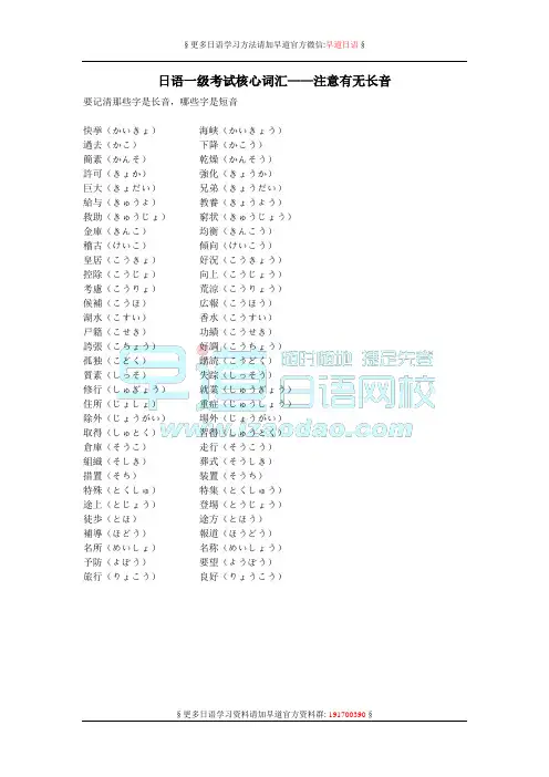 日语一级考试核心词汇