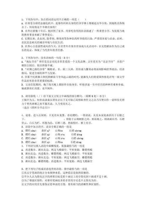 2015云南省高考语文试卷及答案最新考试题库(完整版)_图文