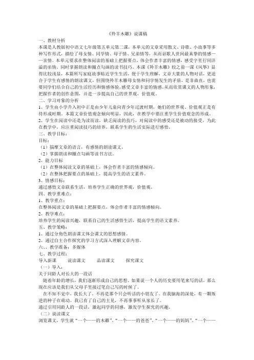 3羚羊木雕