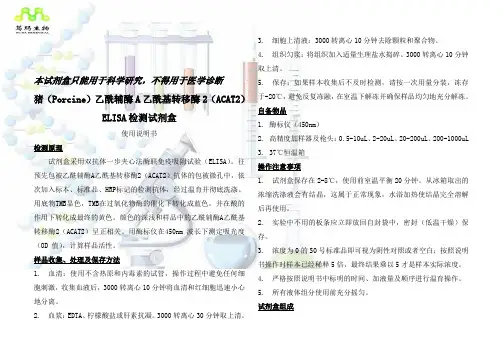 猪(Porcine)乙酰辅酶A乙酰基转移酶2(ACAT2)-NEWA