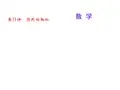 中考数学复习《图形的相似》