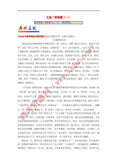 2018年高考语文一轮复习 每日一题(第24周)五选二客观题(一)(含解析)