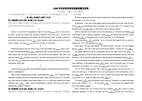 2020年北京高考英语真题试题及答案