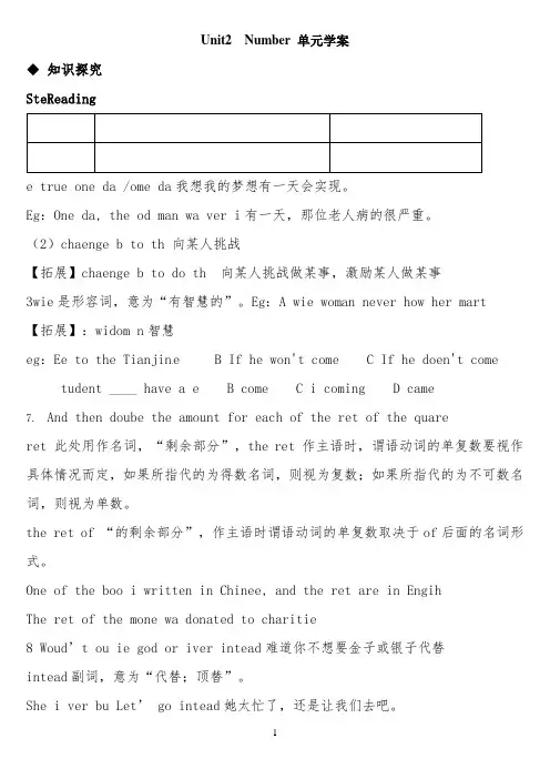八年级英语上册Unit 2学案 -【完整版】