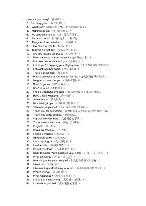 QQ聊天常用语句100
