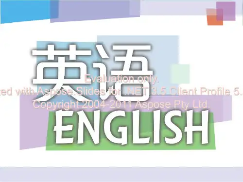 上海教育出版社深圳八下牛津英语第4课课本演示课件