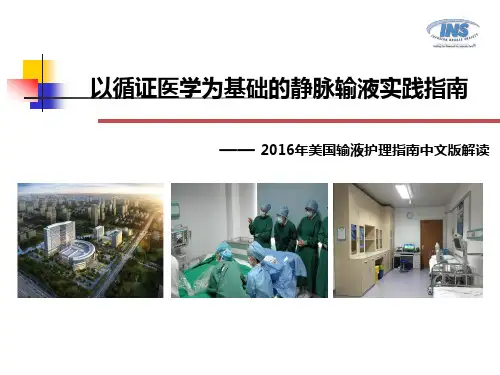 2016ins指南解读图文