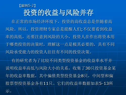 工程管理专业的《统计学》课后作业