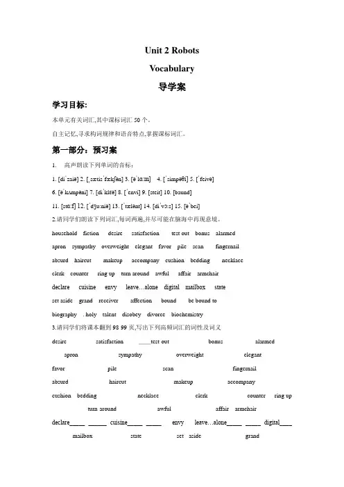 Unit 2 Robots Vocabulary 导学案-人教选修7精品