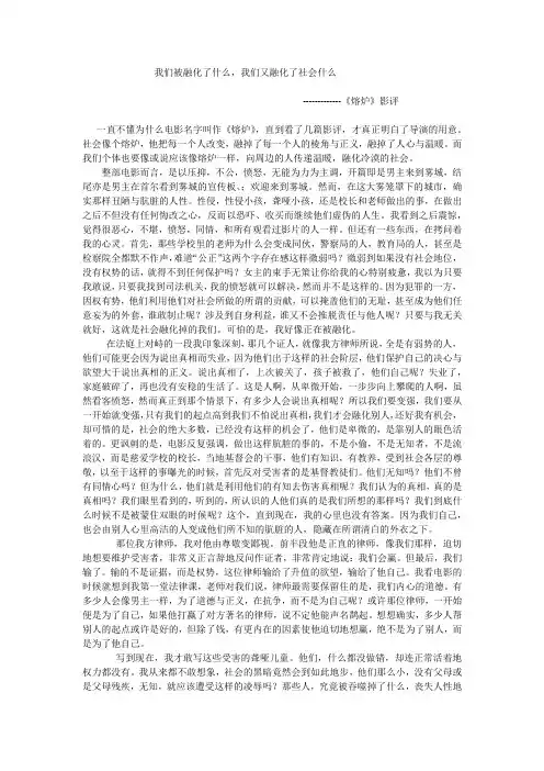 《熔炉》影评