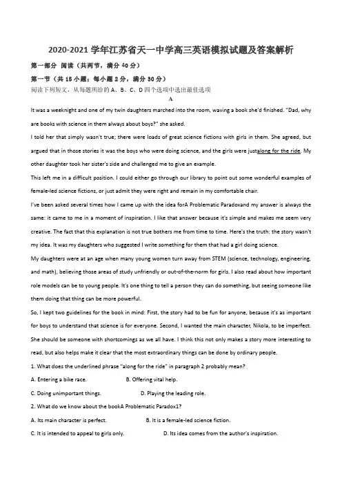 2020-2021学年江苏省天一中学高三英语模拟试题及答案解析