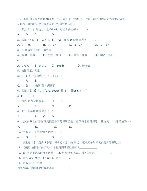 数学行知天下答案