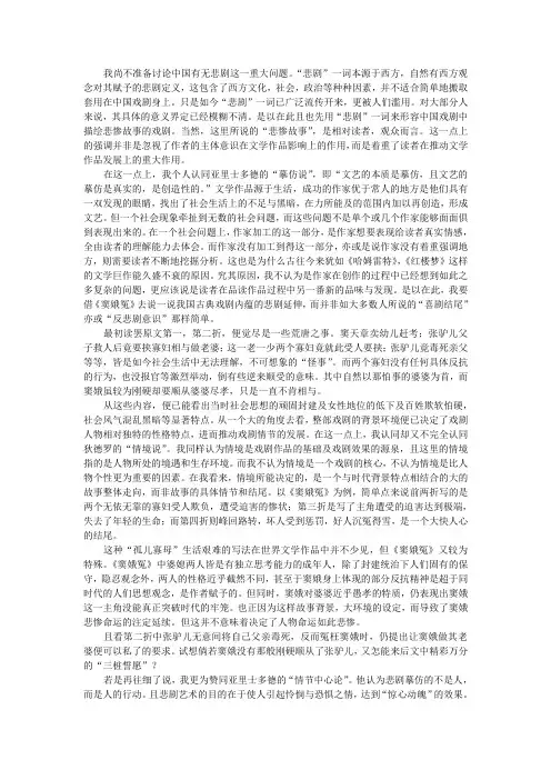 浅析《窦娥冤》