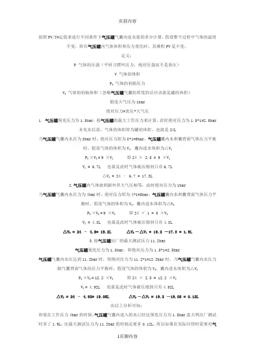 气压罐详细解析预充压力与最大工作压力的重要重要事项