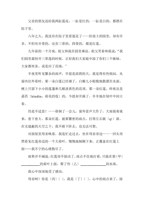 往事阅读答案参考精选