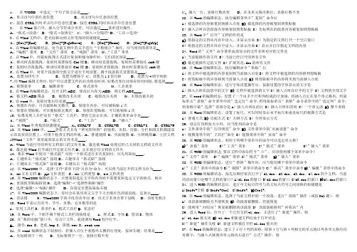 2010年下半年软考网络工程师考试试题及答案