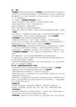 船体强度和结构设计(论文资料)