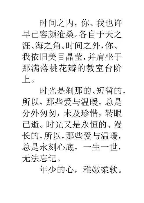 那些回不去的年少时光 2