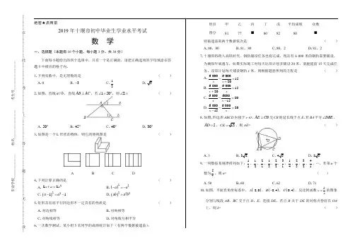 九年级语文上册第四单元14短文两篇练习含解析新版新人教版