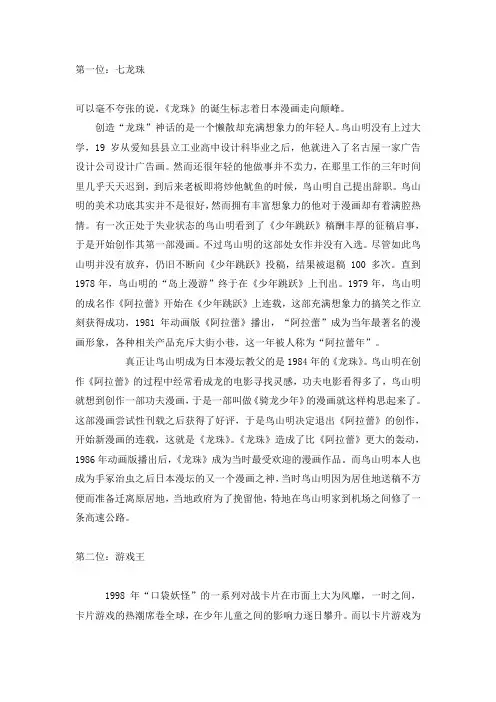 日本十大经典动漫介绍