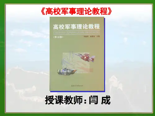 1.中国古代军事思想