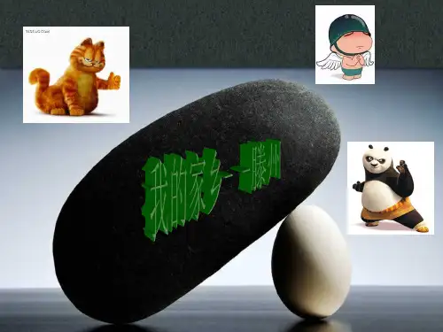 滕州介绍