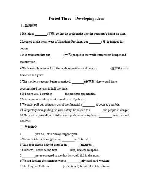 2020-2021学年外研版英语必修第三册Unit6  课时作业