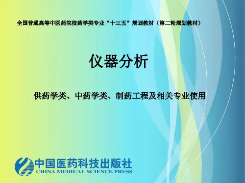 不同类型质子的化学位移