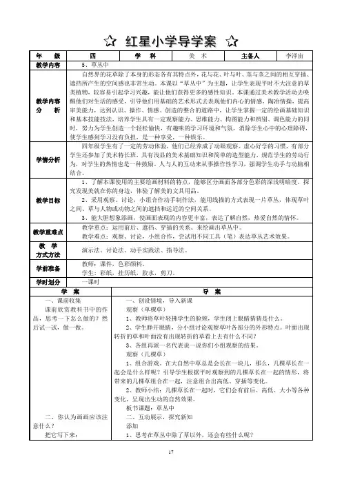 美术5-李泽宙
