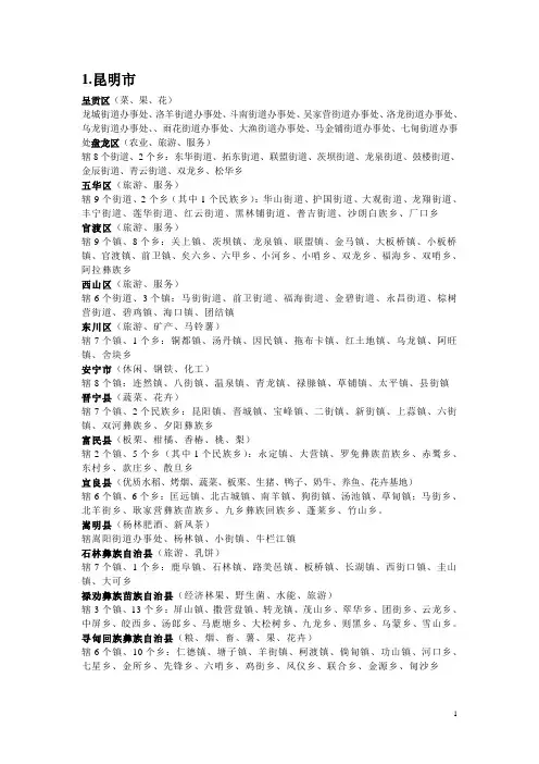 云南乡镇