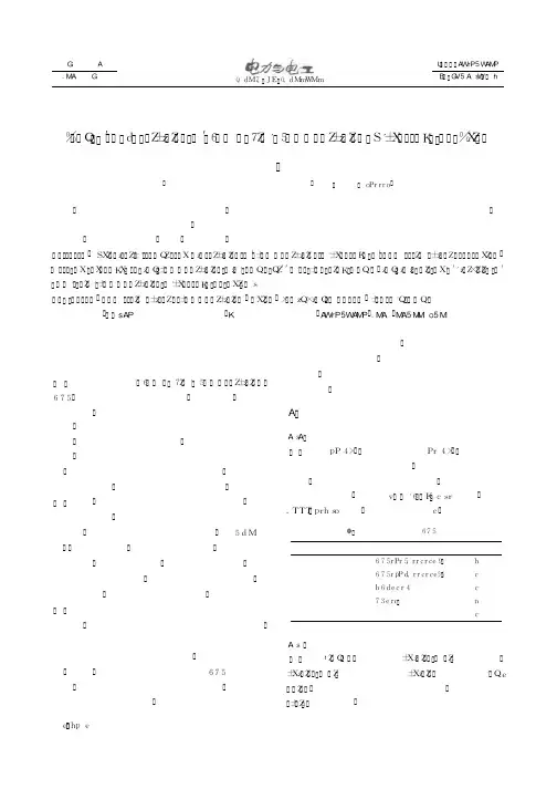 电力线通信技术在船舶上应用的研究