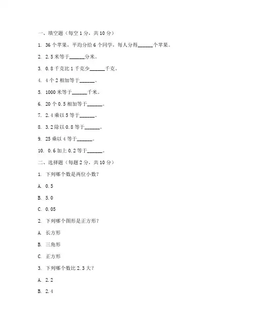 苏教版小学数学三升四试卷